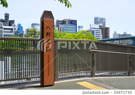 大阪大川的第八宮海灘 大阪大川的第八宮海灘 50871730