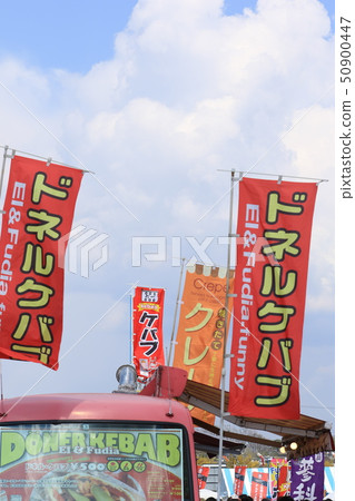 Kebab transfer sales 50900447