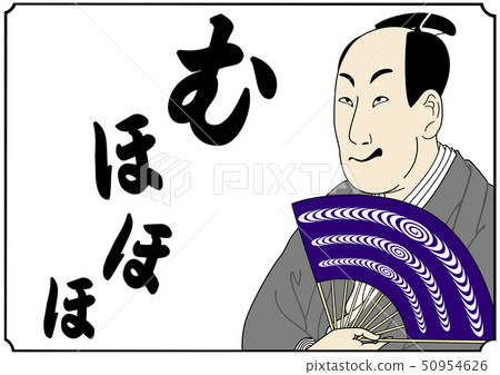 Ukiyo-e style arrangement illustration Muhoho 50954626