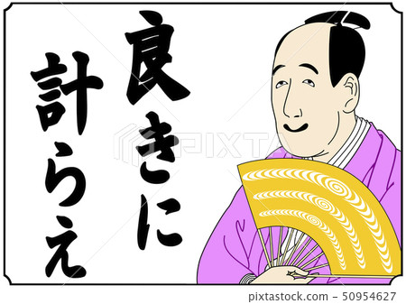 Ukiyo-e style arrangement illustration good measure 50954627