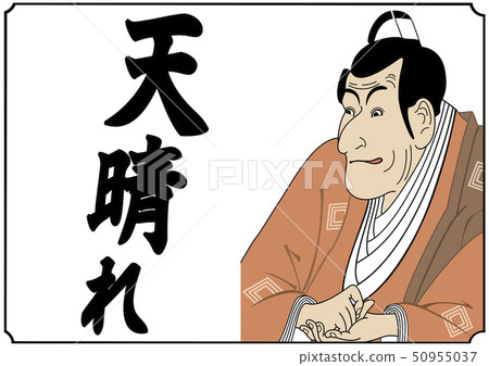 Ukiyo-e style arrangement illustrations Ukiyo-e style arrangement illustrations 50955037