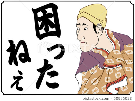 Ukiyo-e style arrangement illustrations Ukiyo-e style arrangement illustrations 50955038