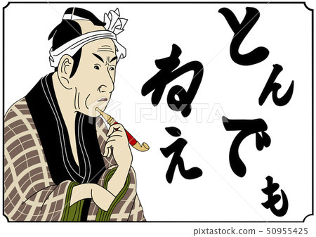 Ukiyo-e style arrangement illustration Ukiyo-e style arrangement illustration 50955425