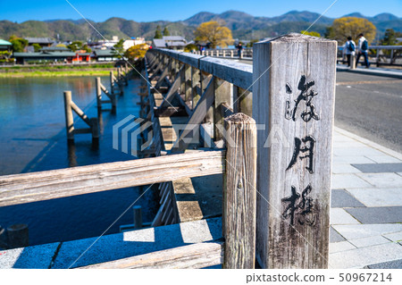 《京都府》渡月峽/嵐山 《京都府》渡月峽/嵐山 50967214