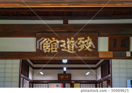 Tsuruoka City Chitodokan Auditorium 50989625