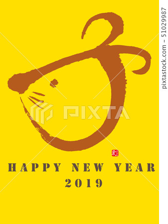 2020年新年賀卡 51029987