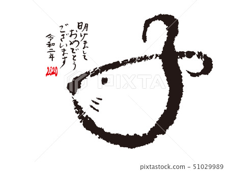 2020年新年賀卡 51029989