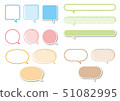Callout 51082995