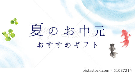 Summer Gifts Posters 51087214