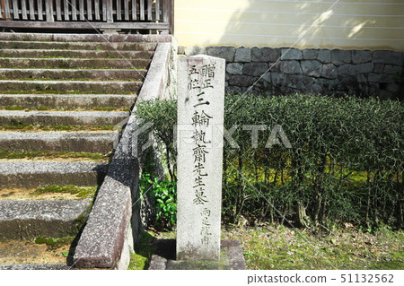 Miwa Susumu sensei tomb Miwa Susumu sensei tomb 51132562