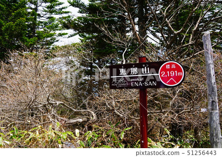 Enayama Peak 51256443