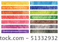 Watercolor background banner 51332932
