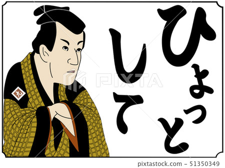 Ukiyo-e style arrangement illustration by chance 51350349