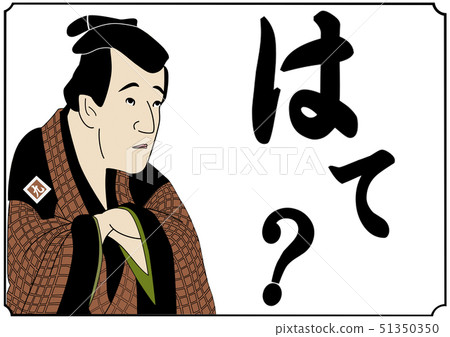 浮世繪風格的插圖? 浮世繪風格的插圖? 51350350