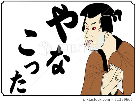 Ukiyo-e style arrangement unique illustration Yanako Ukiyo-e style arrangement unique illustration Yanako 51359665