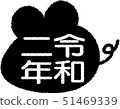 2年新年鼠標徽標墨水 51469339