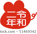 2年新年鼠標誌紅色 51469342
