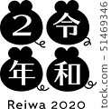 快樂兩年2020新年標誌黑色垂直 51469346