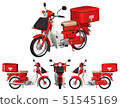 郵件自行車 51545169