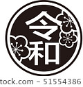 新年的問候吉吉風格標誌紅色垂直 51554386