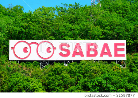 Town Sabae of glasses 51597877