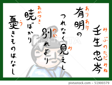 數百人水平人的顏色拼音紅寶石可愛 51900379