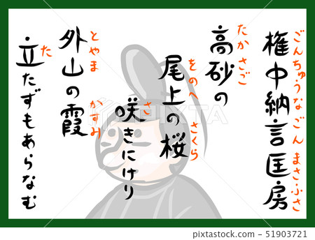 數百人水平人的顏色拼音紅寶石可愛 51903721