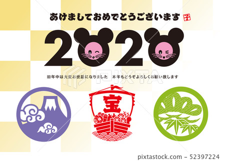  2020年新年賀卡 52397224