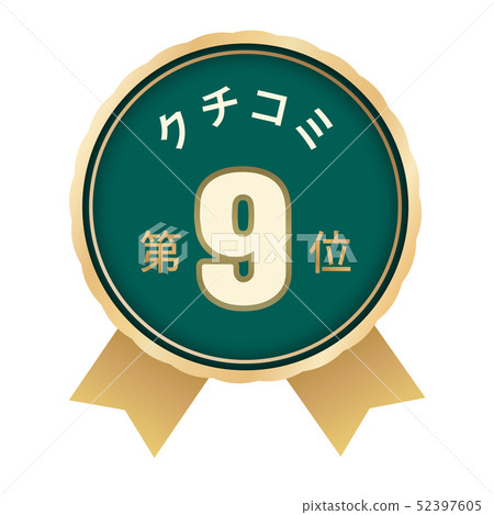 評分9 評分9 52397605