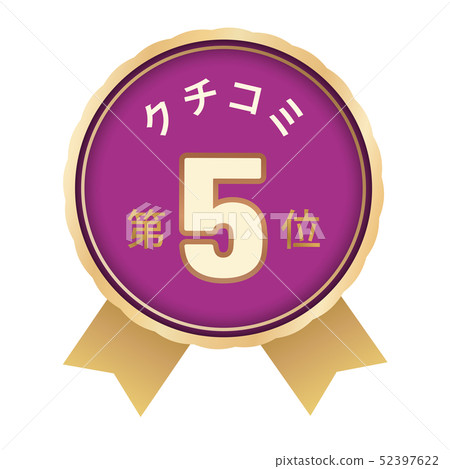 評論排名第五位 52397622