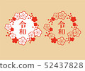 新年賀卡框架新年賀卡 52437828