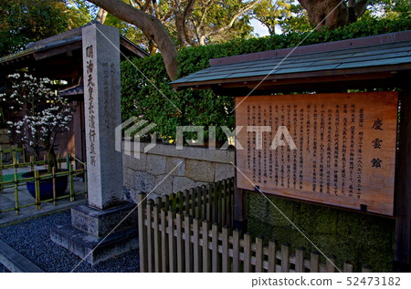 Scenery of Keiokan in Nagahama 52473182