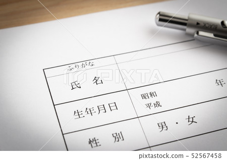 名稱字段名稱輸入字段姓氏 52567458