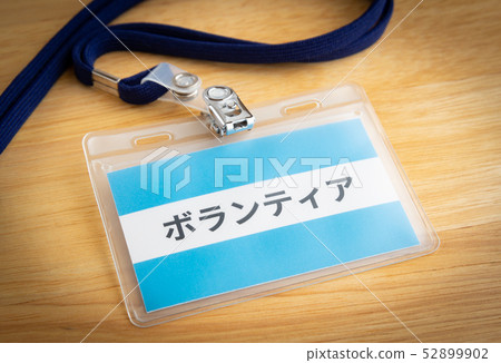 Volunteer Social Contribution Name Plate 52899902