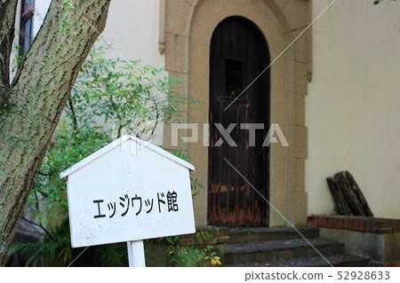 Kobe College Kobe College 52928633