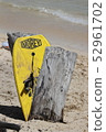 Body board 52961702