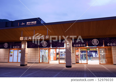 日光市東武鐵道鬼怒川溫泉站 日光市東武鐵道鬼怒川溫泉站 52976010