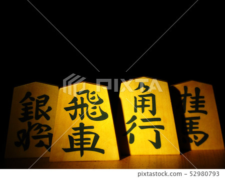 Shogi piece (attack piece) Shogi piece (attack piece) 52980793