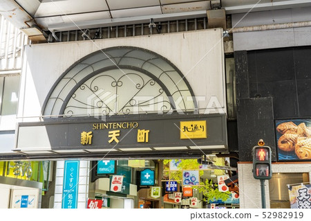 Shintencho（福岡市天神） 52982919