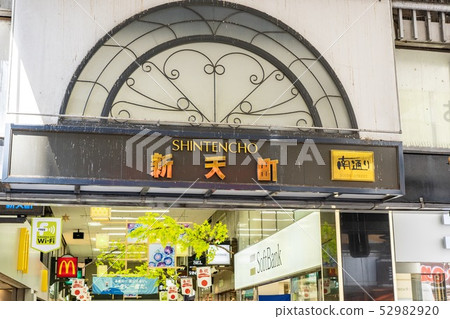 Shintencho（福岡市天神） 52982920