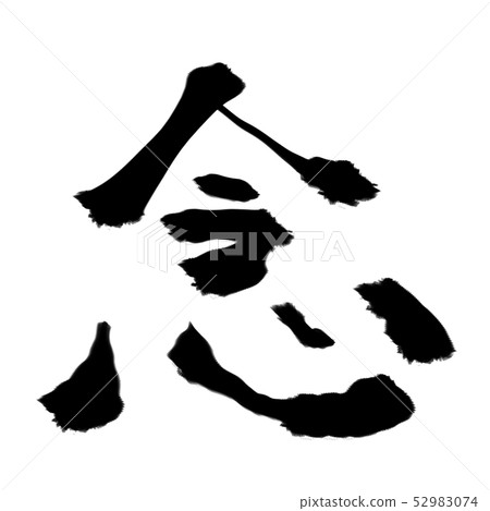Just in case brush character material 52983074