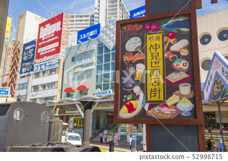 [Atami Nakamise Street] 52998715