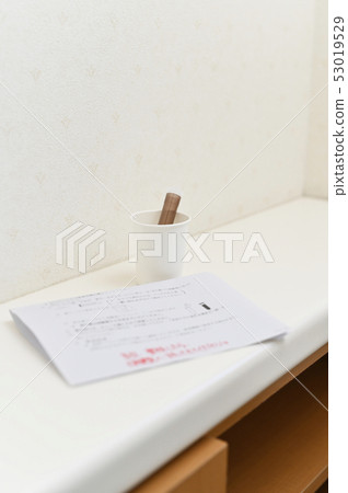 Urinalysis Urinalysis 53019529