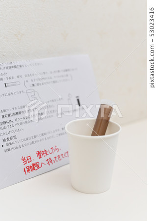尿液分析 53023416