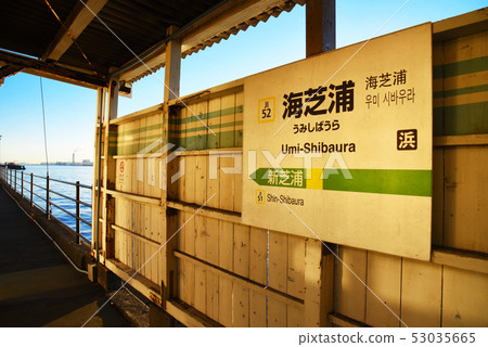 Tsurumi Line Kaishibaura Station 53035665