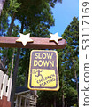 Campground sign 53117169