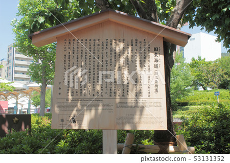 Kyoto Old Tokaido Bridge 53131352