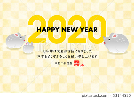2020年元旦年(新年快樂) 2020年元旦年(新年快樂) 53144530