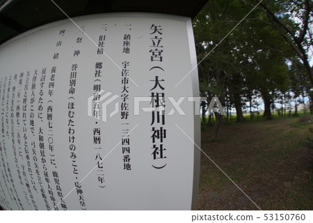 美國市一川神社 53150760