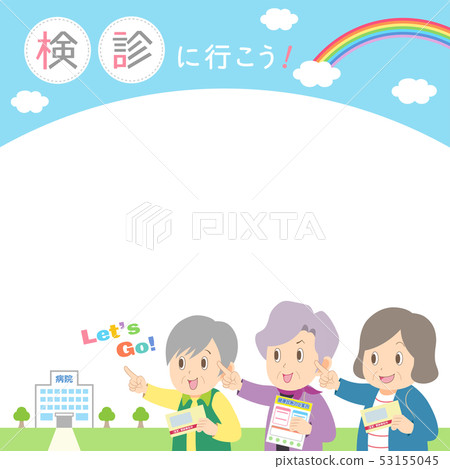 Senior woman Let's go for medical examination Frame Friend Good-bye Grandma Senior woman Let's go for medical examination Frame Friend Good-bye Grandma 53155045